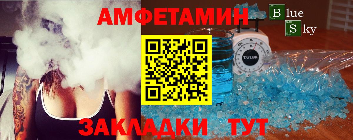 Амфетамин 98%  Вход с VPN  дарк нет состав  Рузаевка  Амфетамин 