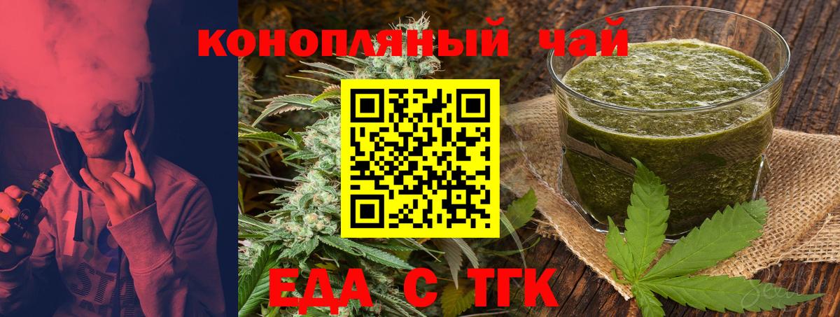 Рузаевка  Печенье с ТГК конопля  Вход с VPN 