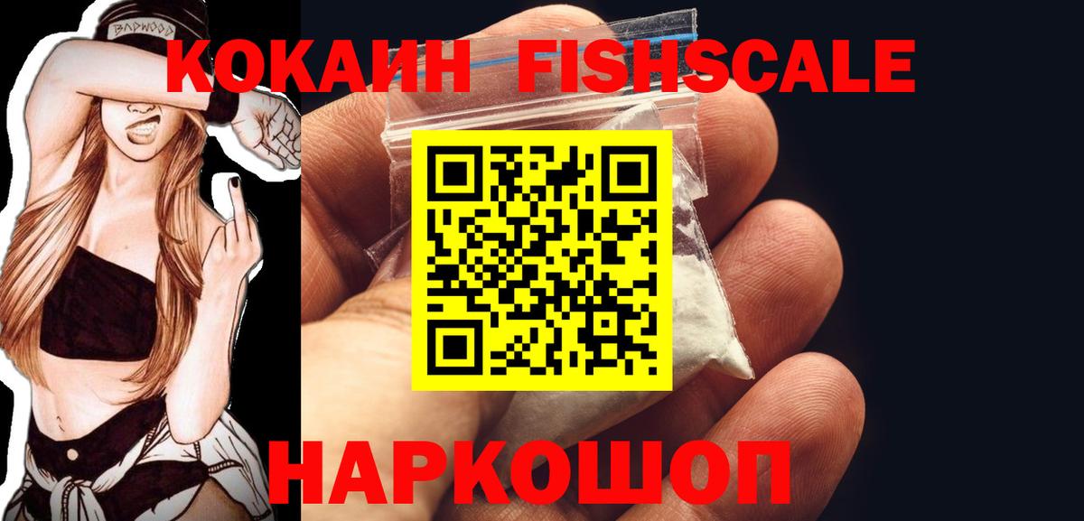 Кокаин Эквадор  купить закладку  Рузаевка  Вход с VPN 