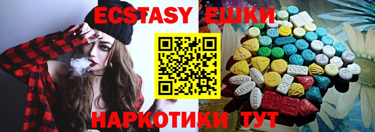 Ecstasy 280 MDMA  Вход с VPN  Рузаевка  Экстази  ЭКСТАЗИ круглые 