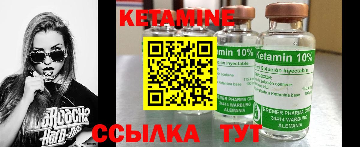 КЕТАМИН ketamine Рузаевка