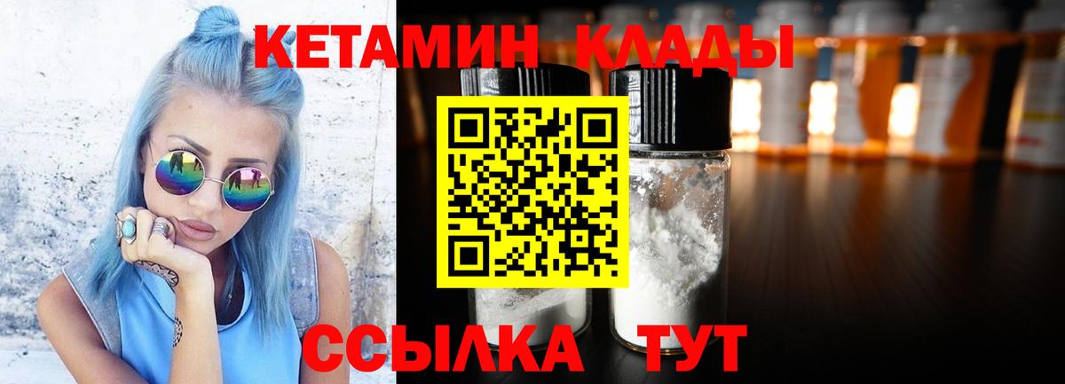 Рузаевка  ОМГ ОМГ ссылки  Вход с VPN  Кетамин VHQ 