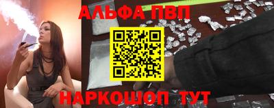 молекула духа Анапа