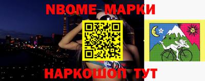 молекула духа Анапа