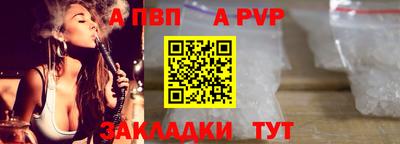 молекула духа Анапа