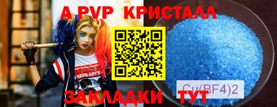 молекула духа Анапа