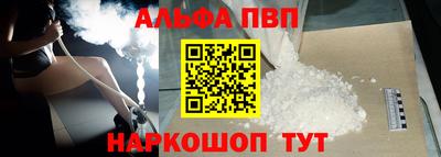молекула духа Анапа
