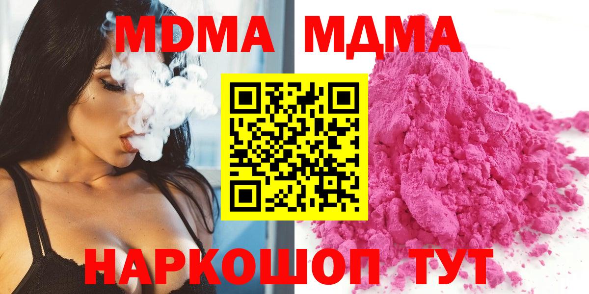 МДМА кристаллы Рузаевка