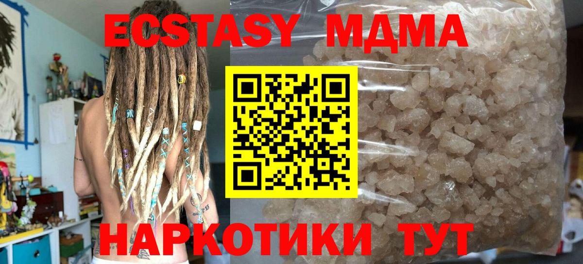 MDMA кристаллы  Вход с VPN  Рузаевка 