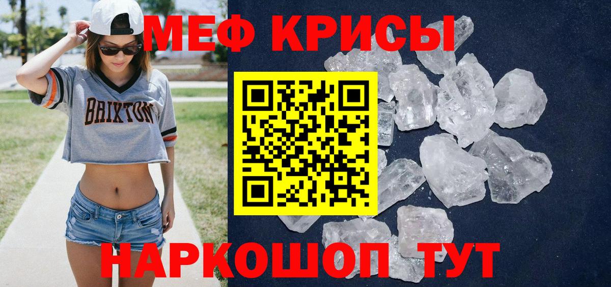 МЯУ-МЯУ кристаллы  Вход с VPN  МЕФ  Рузаевка  Мефедрон  МЕФ VHQ 