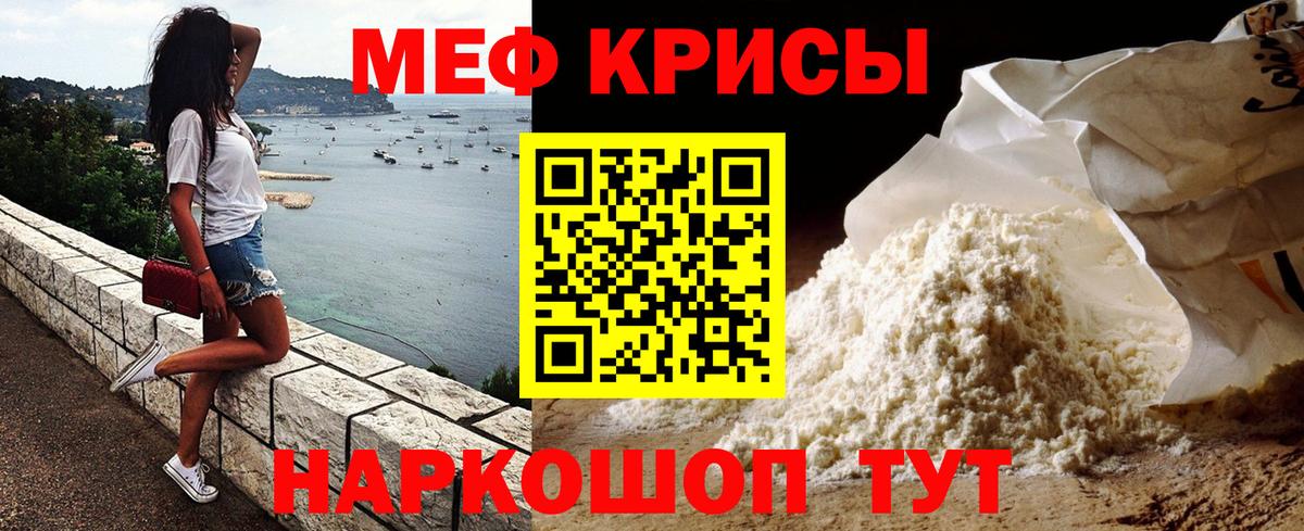 Меф Рузаевка