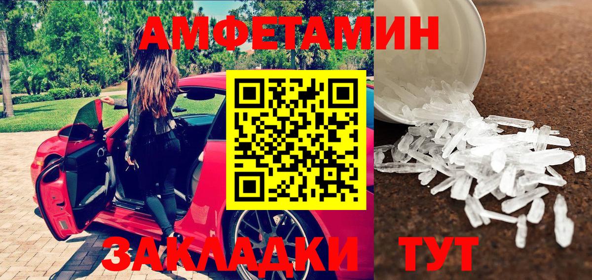 МЕТАМФЕТАМИН Methamphetamine Рузаевка