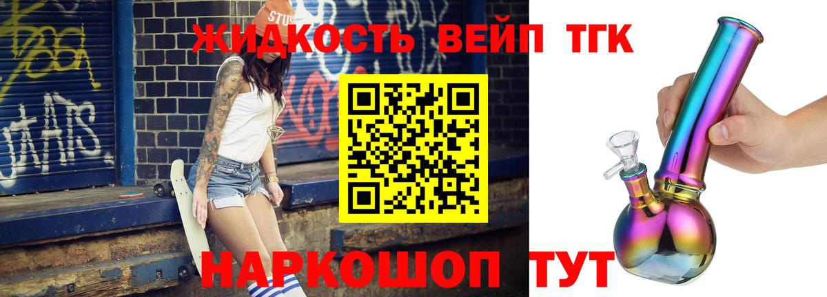 Дистиллят ТГК THC oil Рузаевка