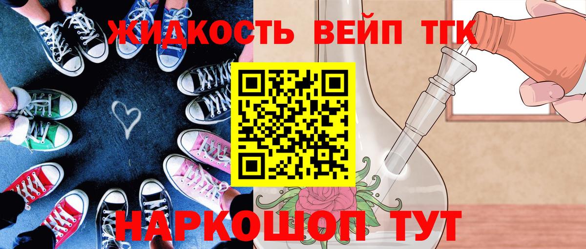 купить закладку  Дистиллят ТГК жижа  Рузаевка  Вход с VPN  ТГК гашишное масло 