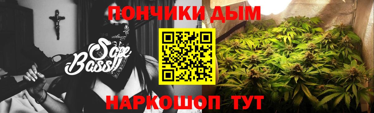 МАРИХУАНА White Widow Рузаевка