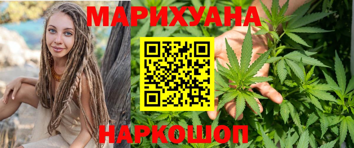 Рузаевка  Конопля планчик  Шишки марихуана конопля  Вход с VPN 
